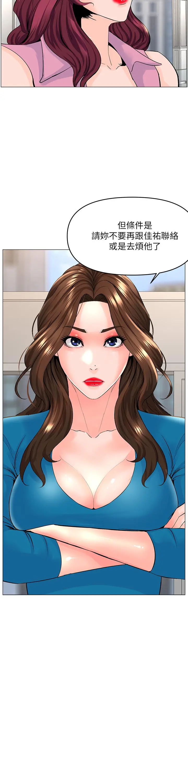 楼上的网美 - 第36话-令人无法放弃的床上功夫 - page 36