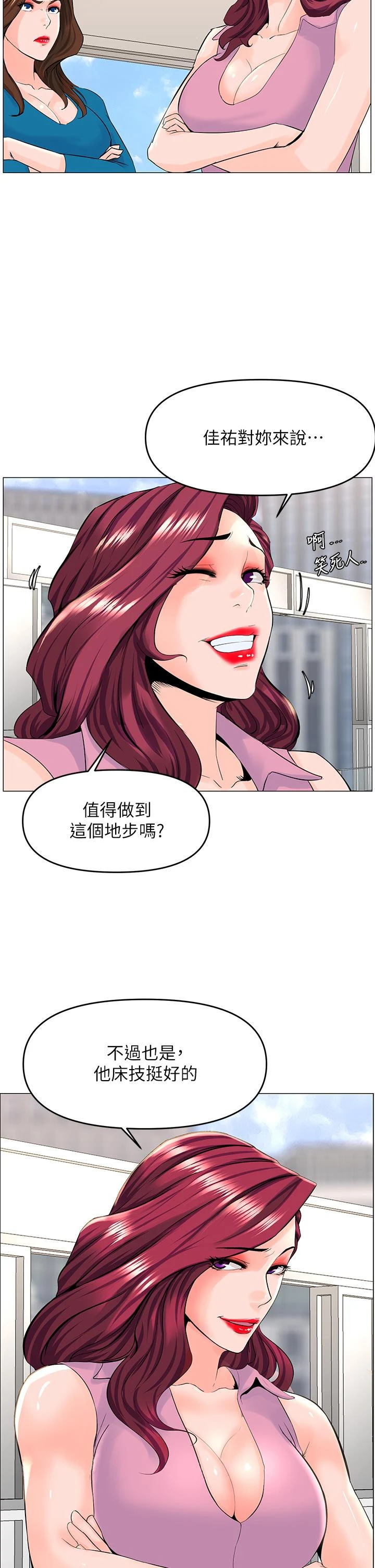楼上的网美 - 第36话-令人无法放弃的床上功夫 - page 38