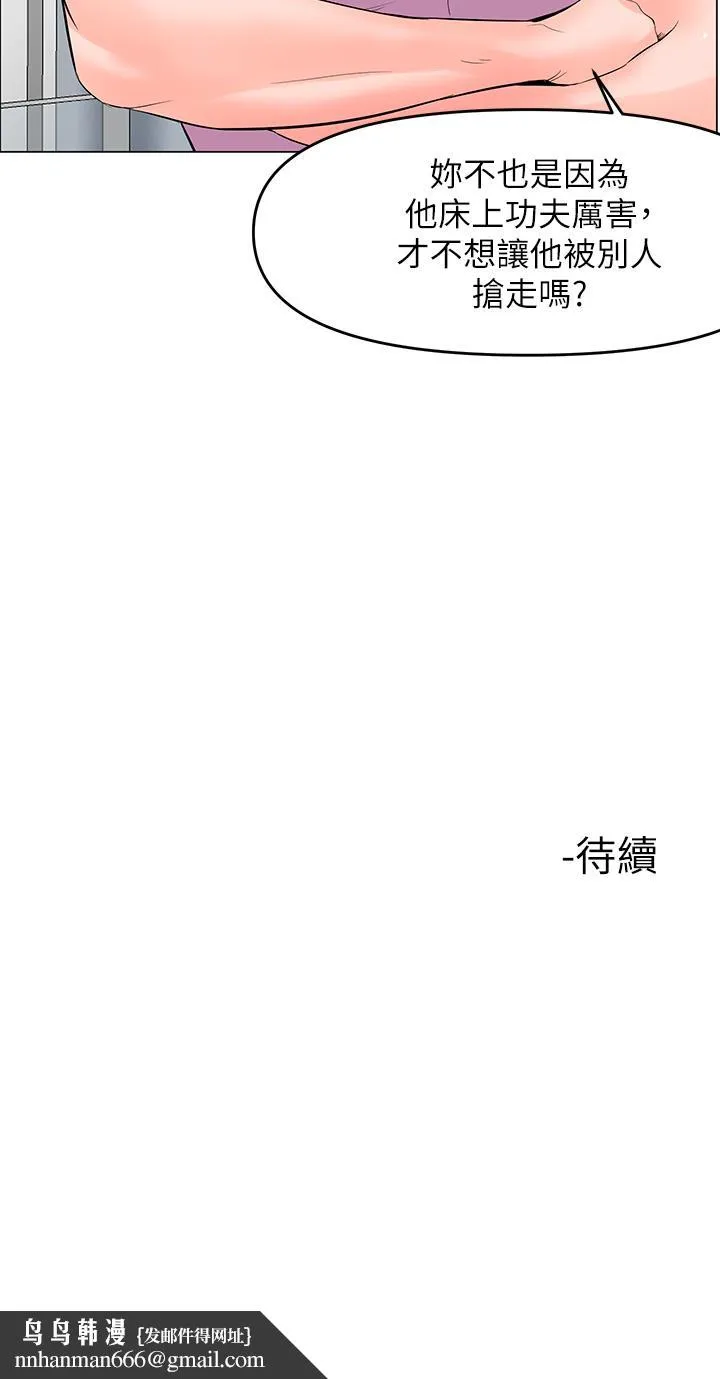 楼上的网美 - 第36话-令人无法放弃的床上功夫 - page 39