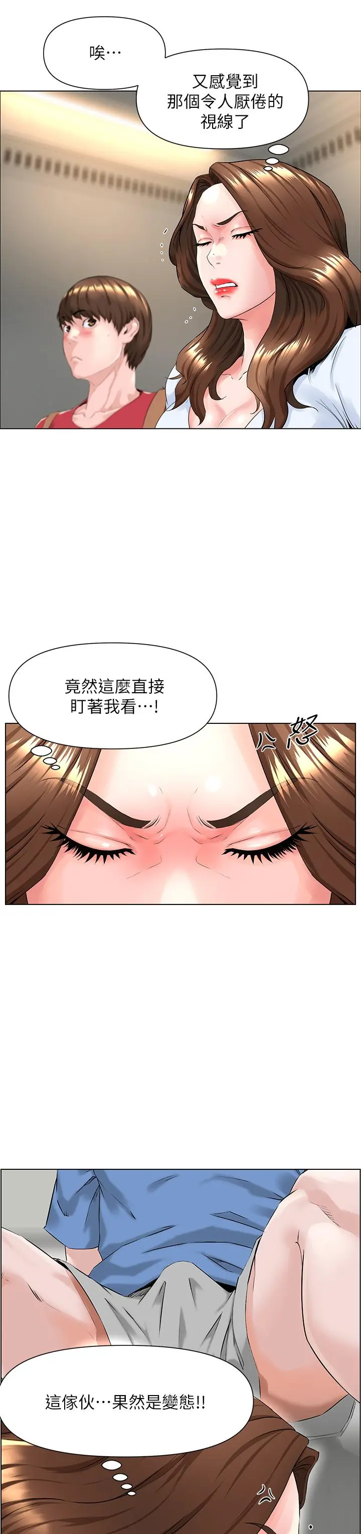 楼上的网美 - 第2话-被困在电梯里的两人 - page 9