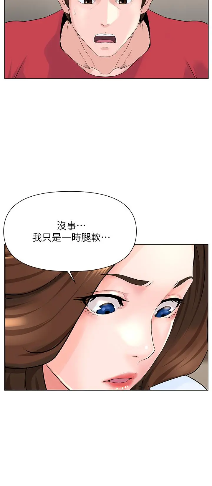 楼上的网美 - 第2话-被困在电梯里的两人 - page 19