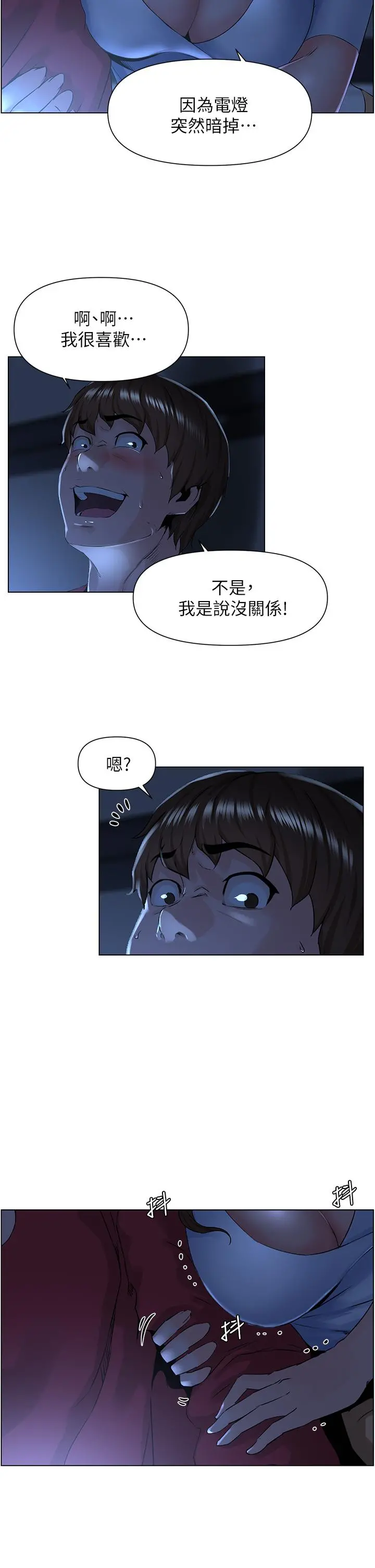楼上的网美 - 第2话-被困在电梯里的两人 - page 32