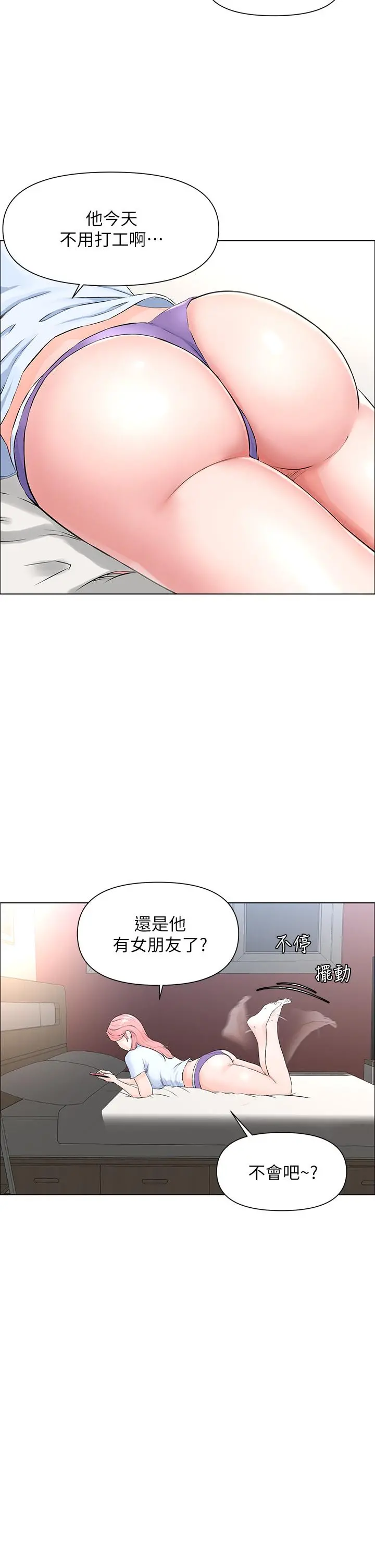 楼上的网美 - 第2话-被困在电梯里的两人 - page 40