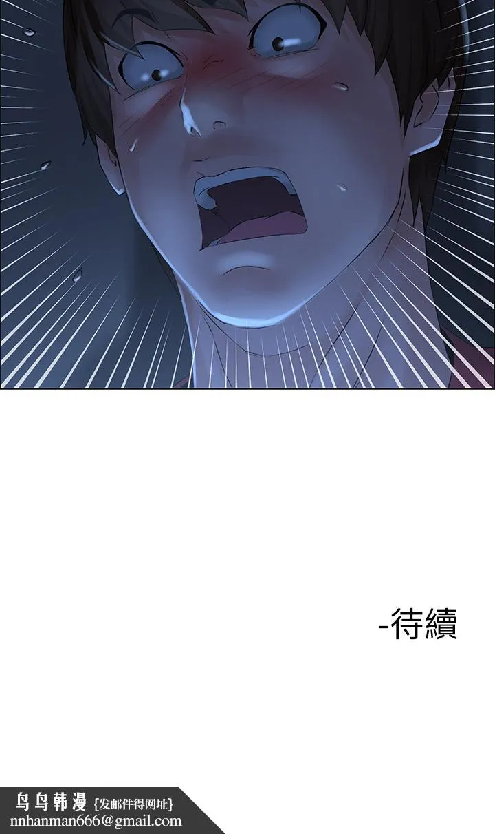 楼上的网美 - 第2话-被困在电梯里的两人 - page 46
