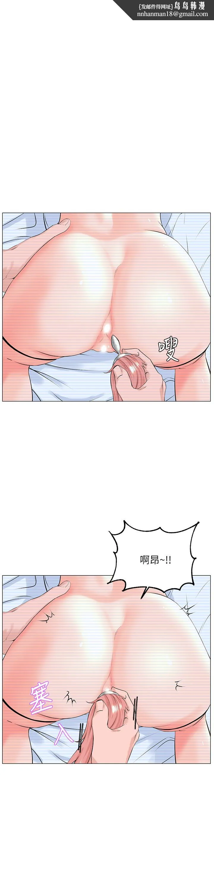 楼上的网美 - 第50话-今晚家里只剩我们 - page 1