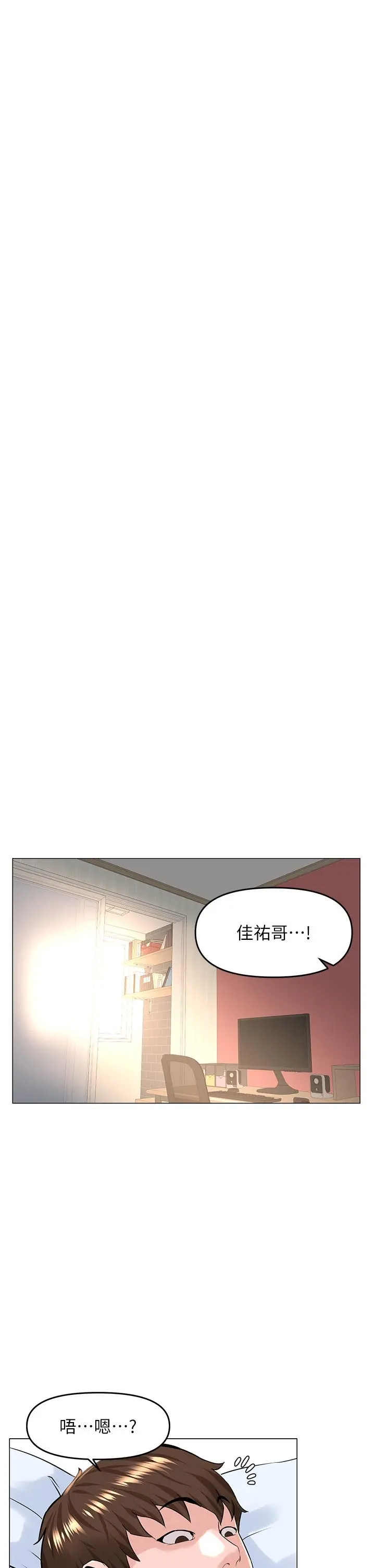 楼上的网美 - 第50话-今晚家里只剩我们 - page 13