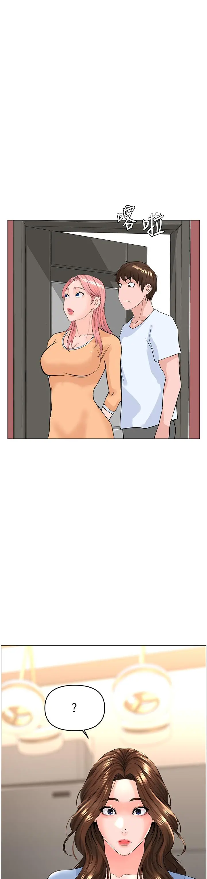 楼上的网美 - 第50话-今晚家里只剩我们 - page 19