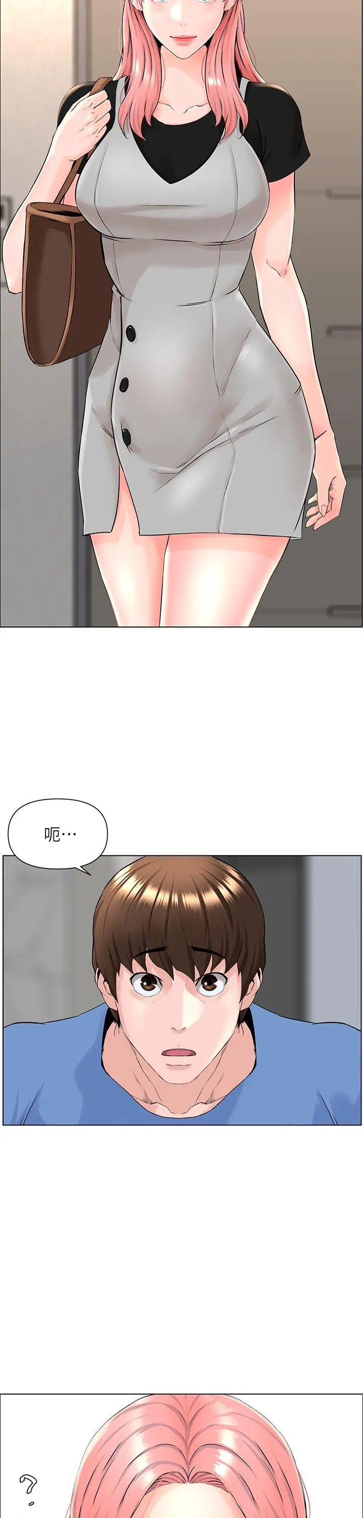 楼上的网美 - 第4话-你是不是想看我内裤 - page 3