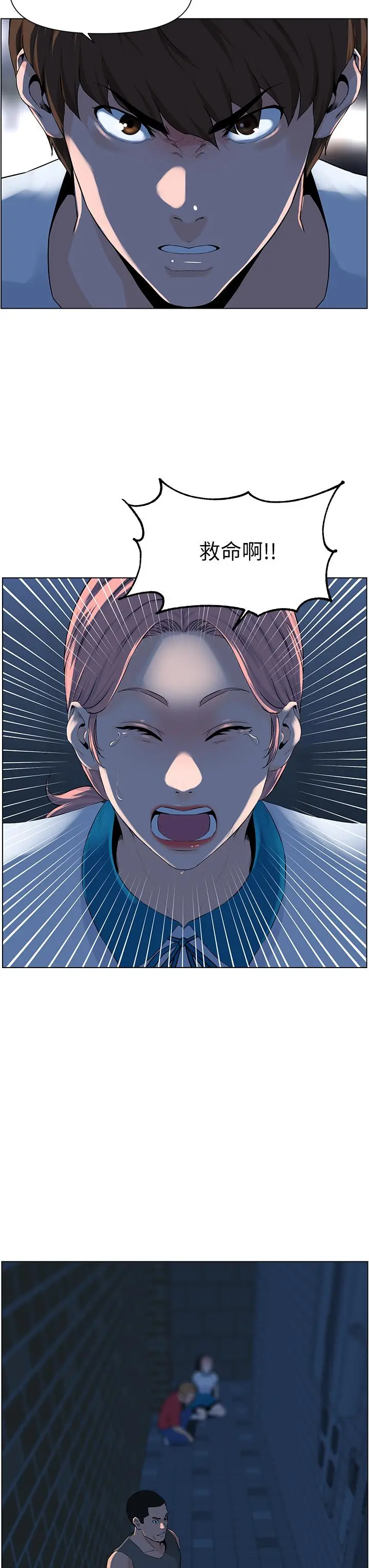 楼上的网美 - 第4话-你是不是想看我内裤 - page 31