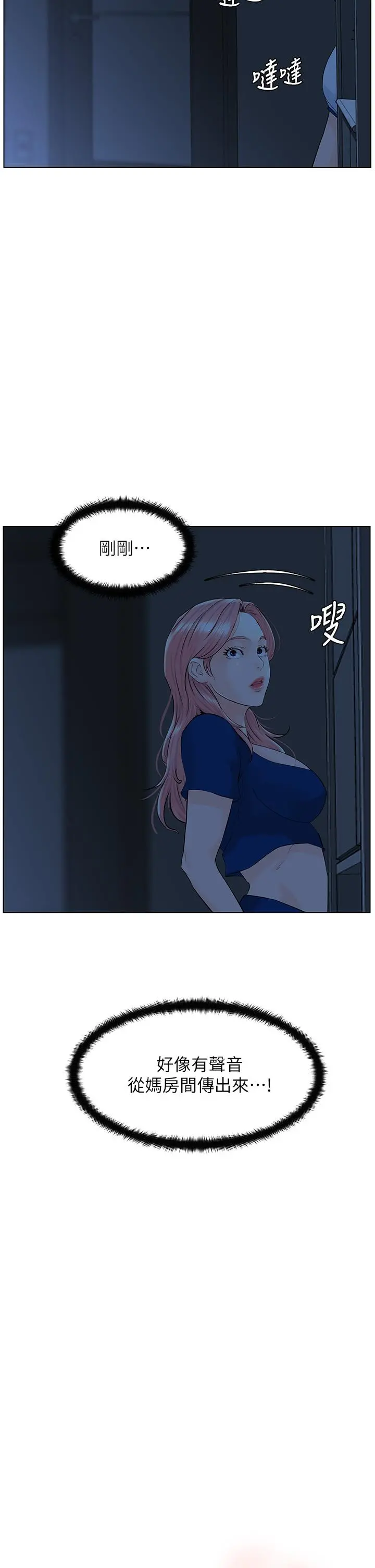 楼上的网美 - 第15话-填满我的小穴 - page 3
