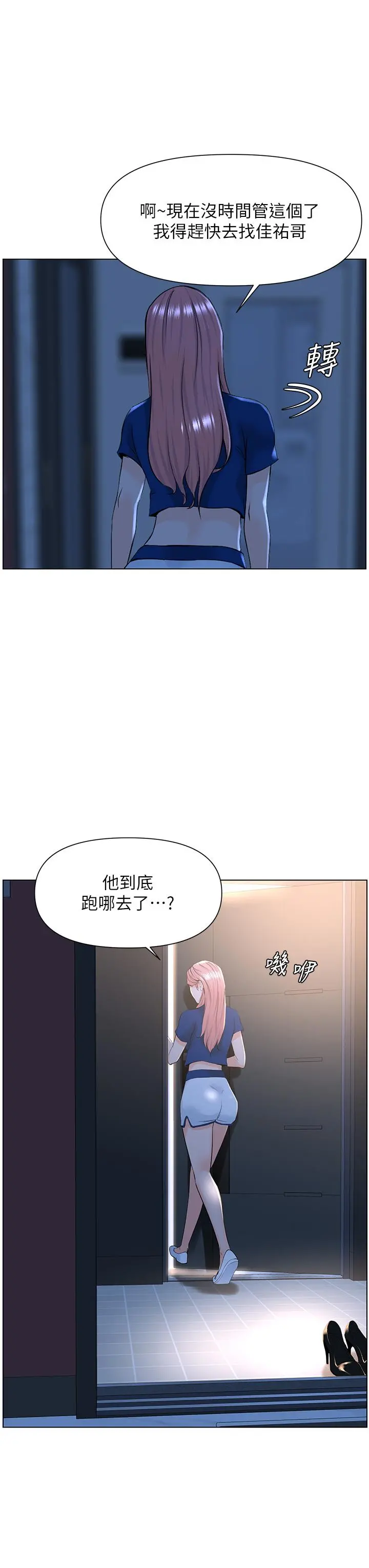 楼上的网美 - 第15话-填满我的小穴 - page 9