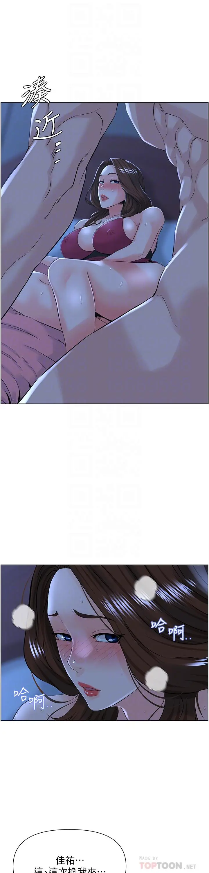 楼上的网美 - 第15话-填满我的小穴 - page 12