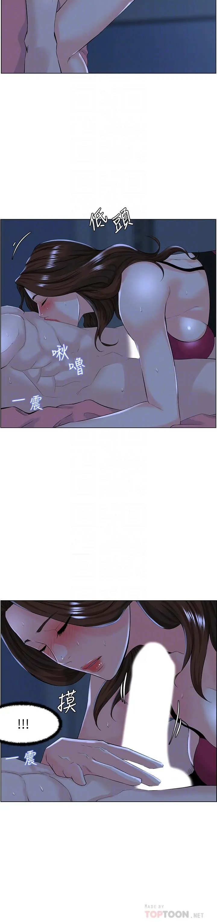 楼上的网美 - 第15话-填满我的小穴 - page 14