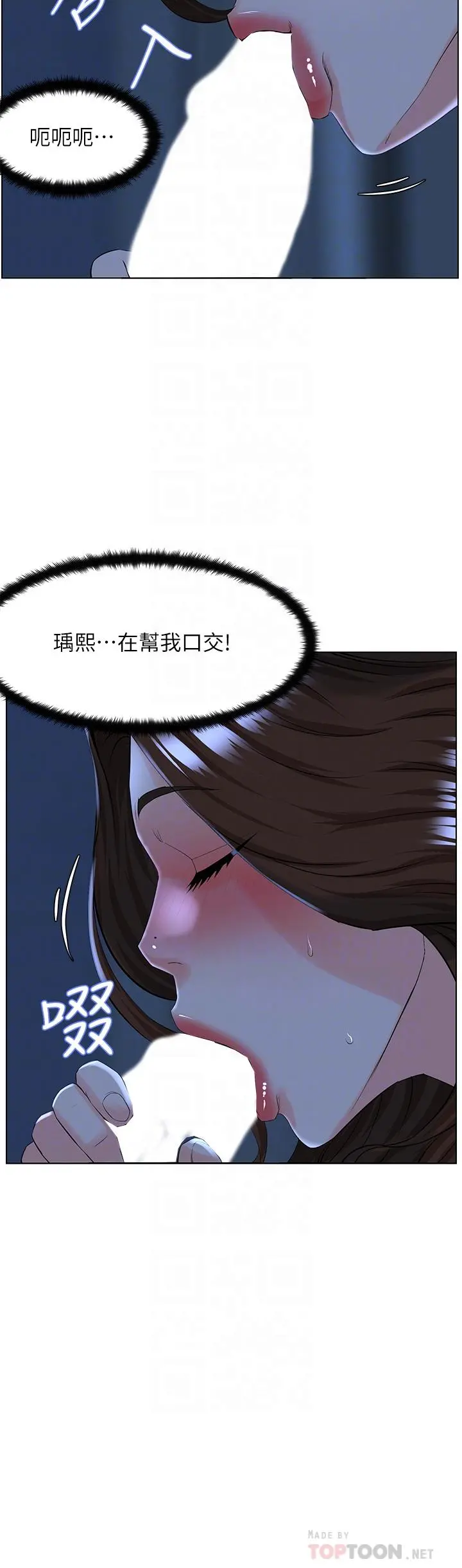 楼上的网美 - 第15话-填满我的小穴 - page 16