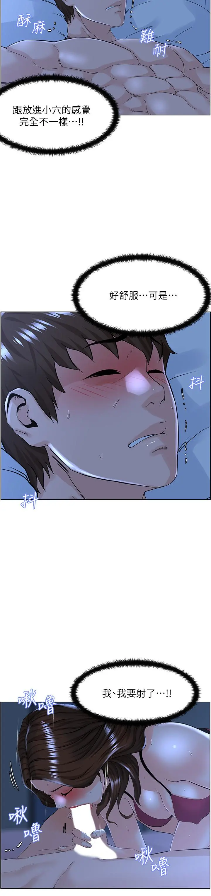 楼上的网美 - 第15话-填满我的小穴 - page 19
