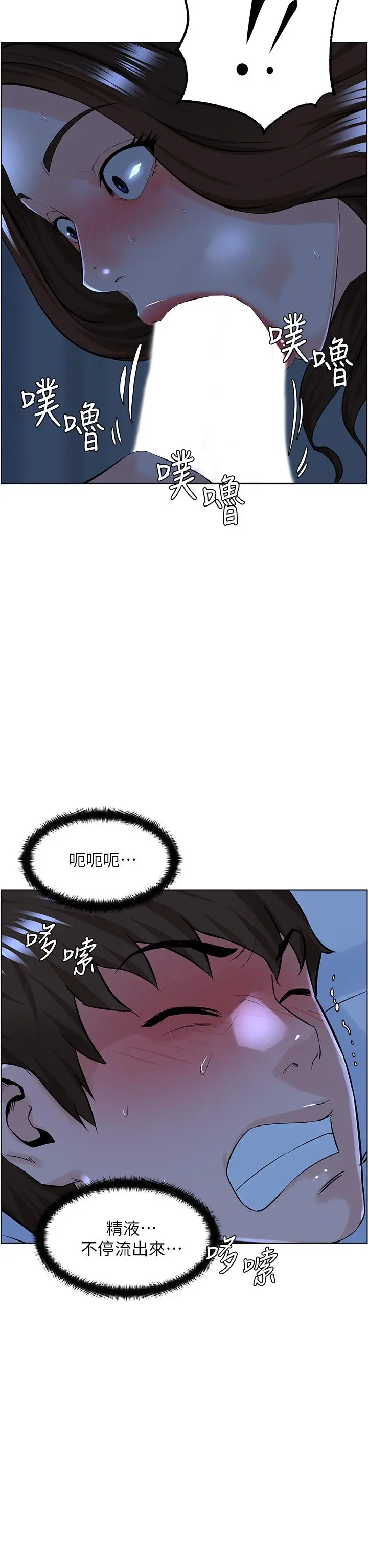 楼上的网美 - 第15话-填满我的小穴 - page 24