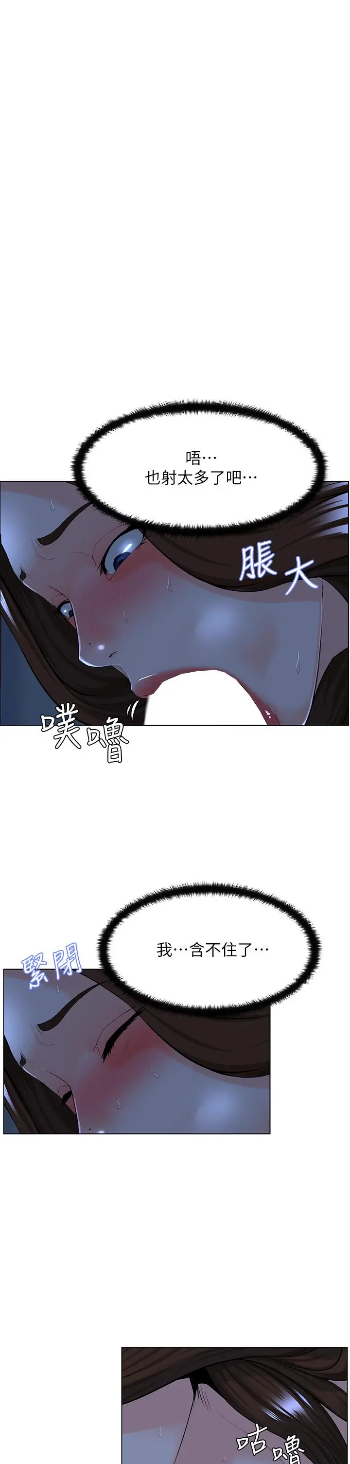 楼上的网美 - 第15话-填满我的小穴 - page 25