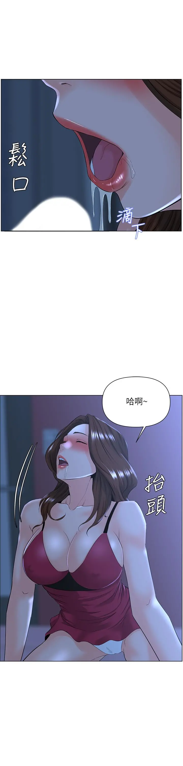 楼上的网美 - 第15话-填满我的小穴 - page 27