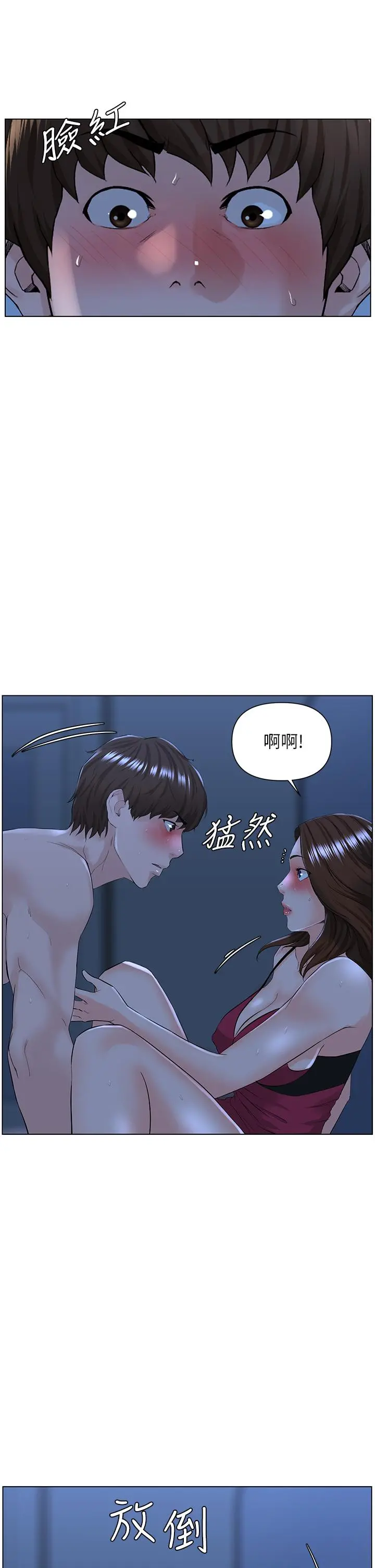 楼上的网美 - 第15话-填满我的小穴 - page 28
