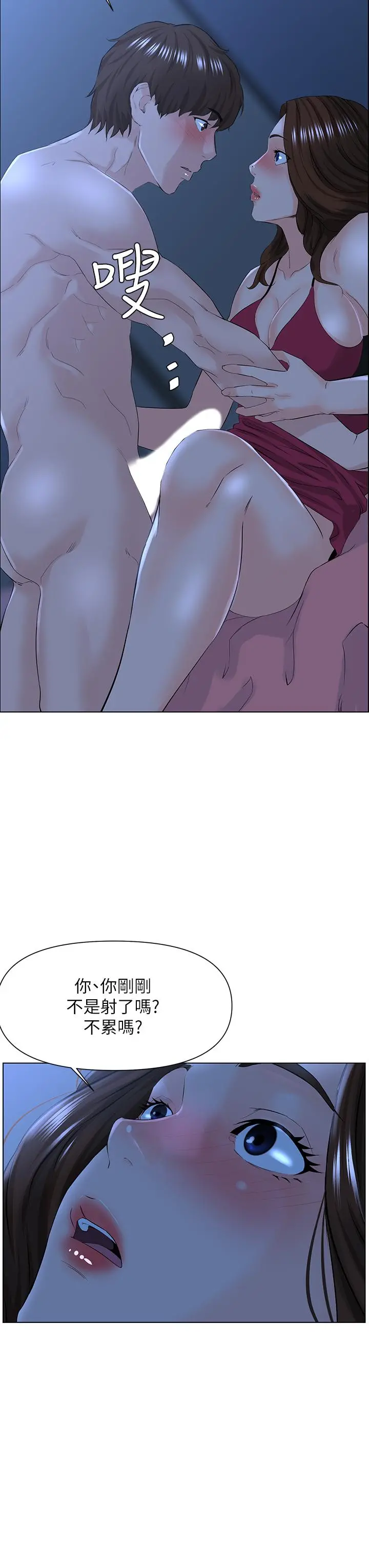 楼上的网美 - 第15话-填满我的小穴 - page 30