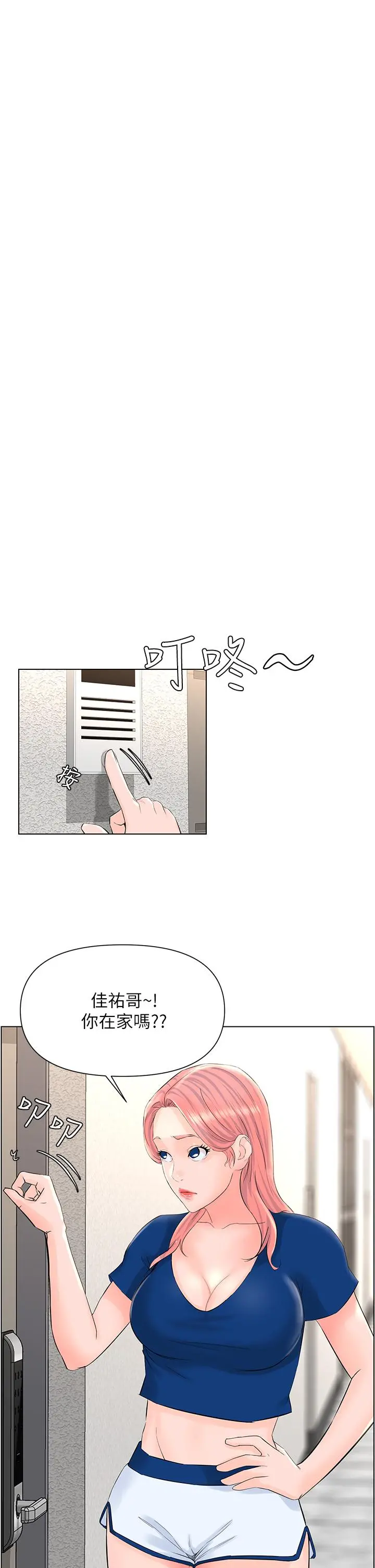 楼上的网美 - 第15话-填满我的小穴 - page 33