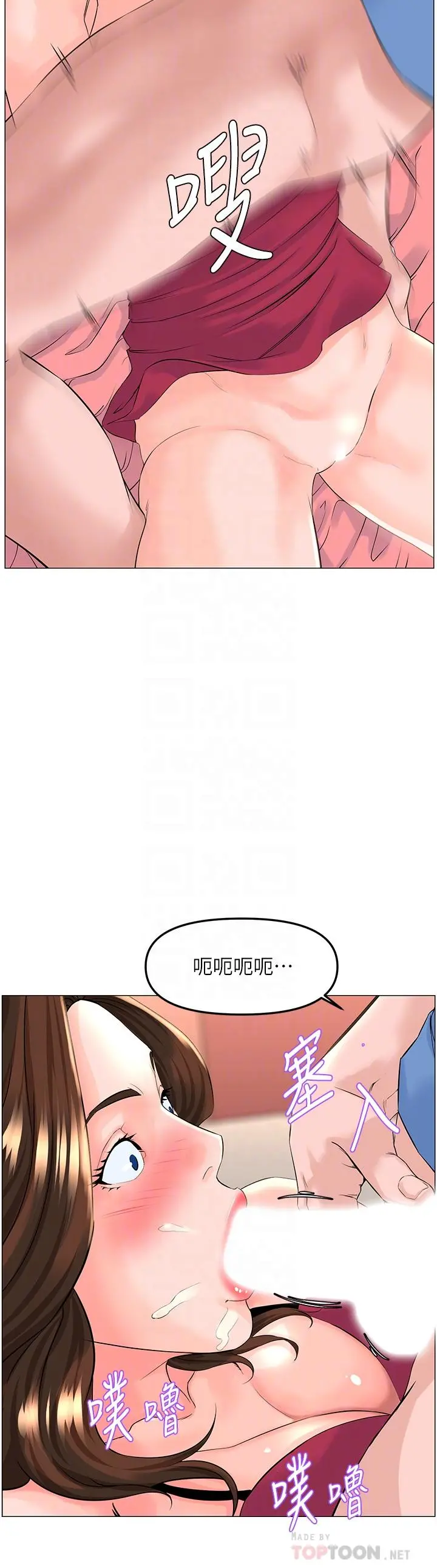 楼上的网美 - 第44话-沾满全身的精液 - page 4