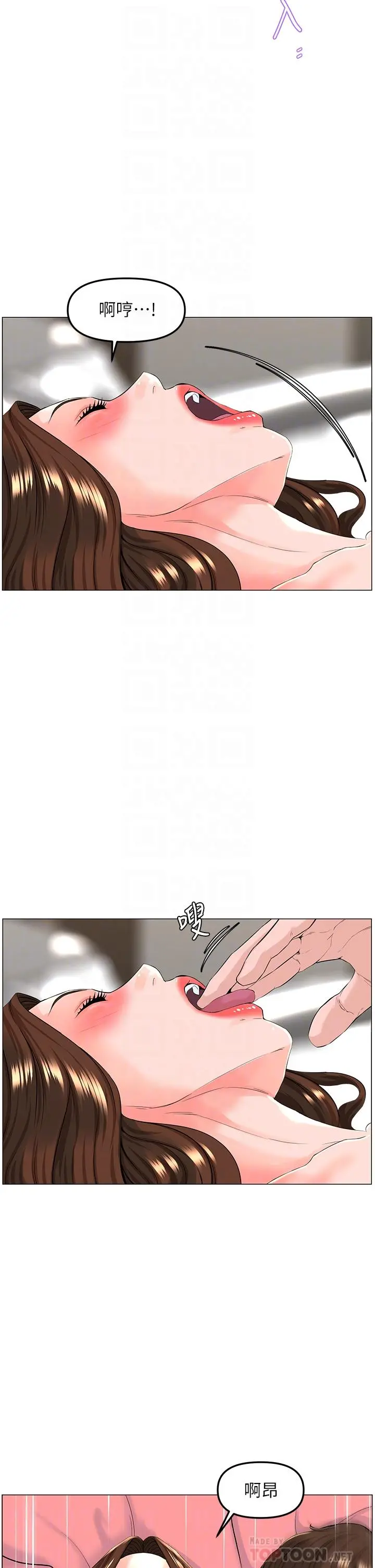 楼上的网美 - 第44话-沾满全身的精液 - page 10