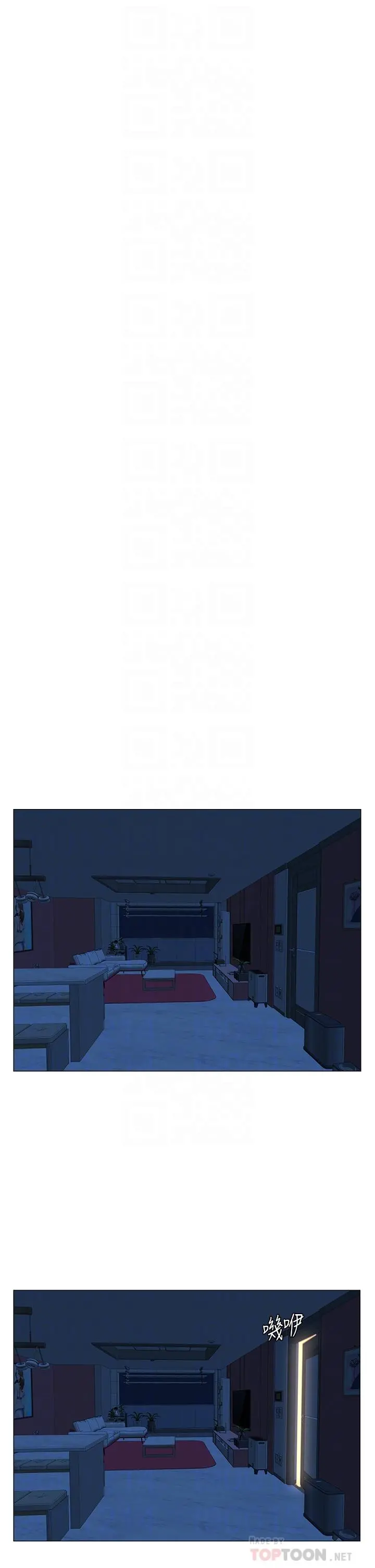 楼上的网美 - 第44话-沾满全身的精液 - page 12