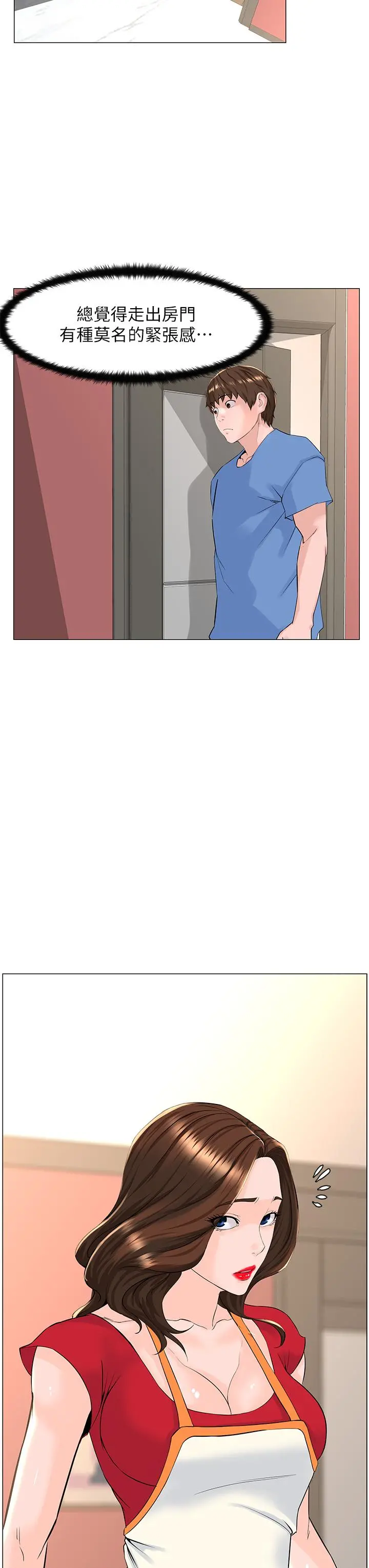 楼上的网美 - 第44话-沾满全身的精液 - page 19