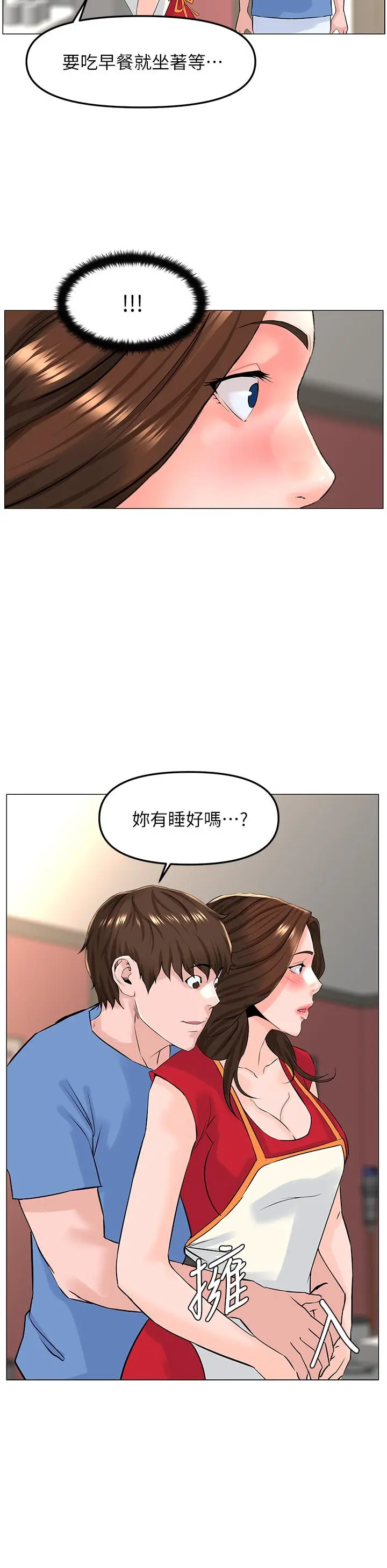 楼上的网美 - 第44话-沾满全身的精液 - page 21