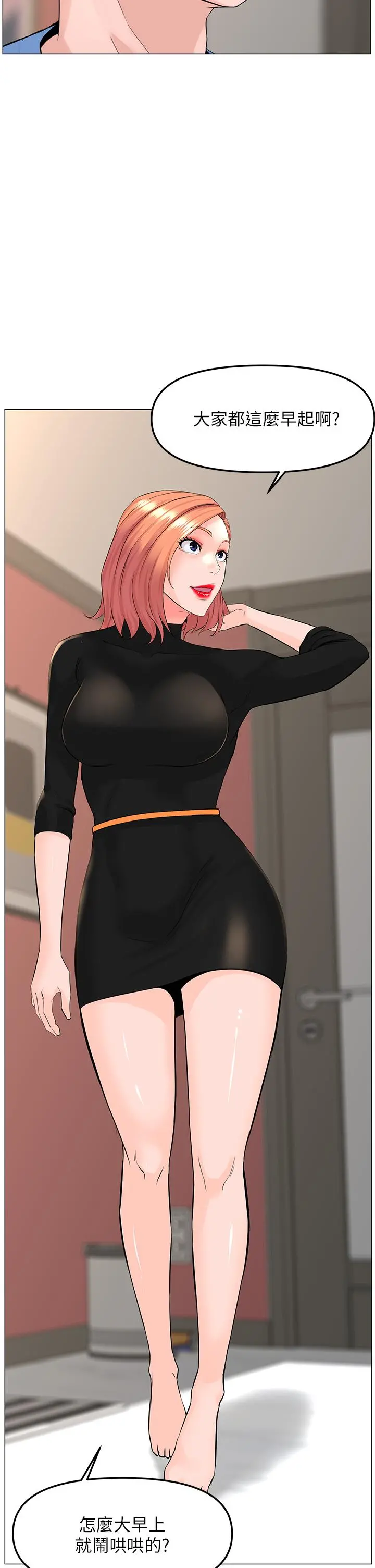 楼上的网美 - 第44话-沾满全身的精液 - page 23