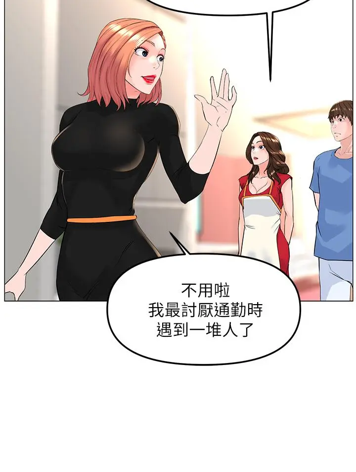 楼上的网美 - 第44话-沾满全身的精液 - page 26