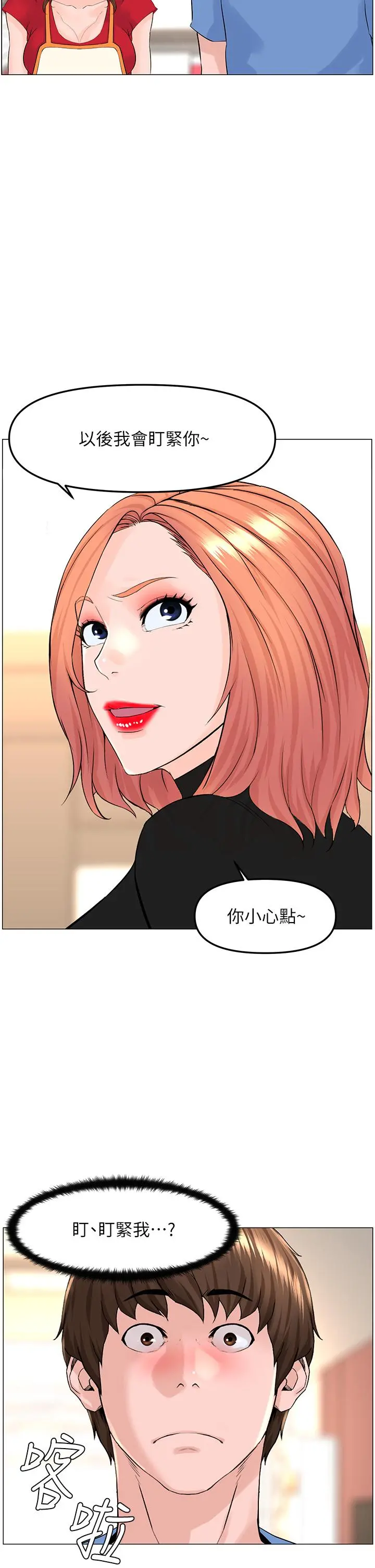 楼上的网美 - 第44话-沾满全身的精液 - page 30