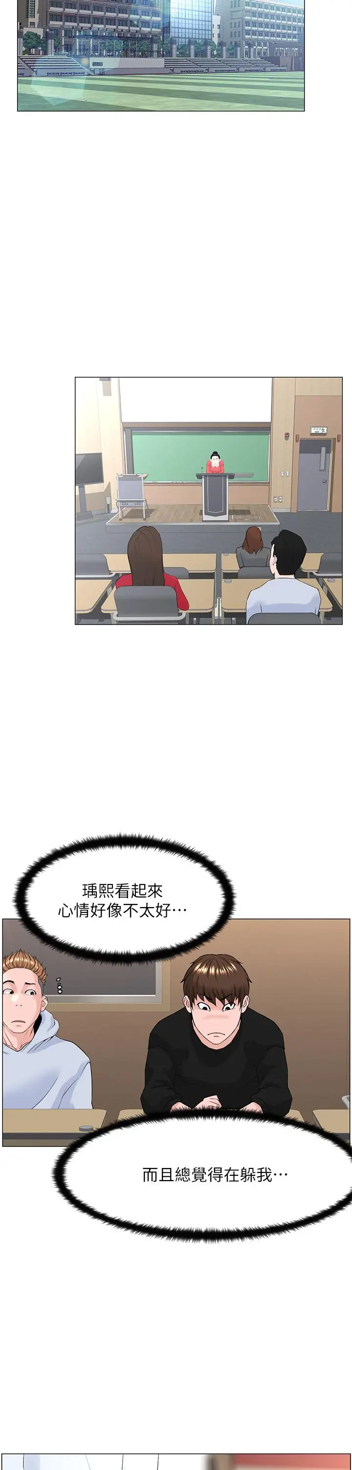 楼上的网美 - 第44话-沾满全身的精液 - page 33