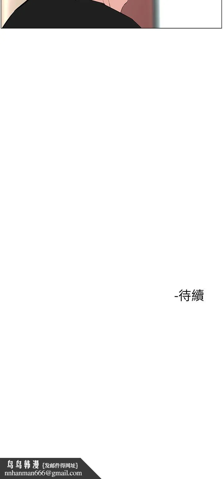 楼上的网美 - 第44话-沾满全身的精液 - page 41