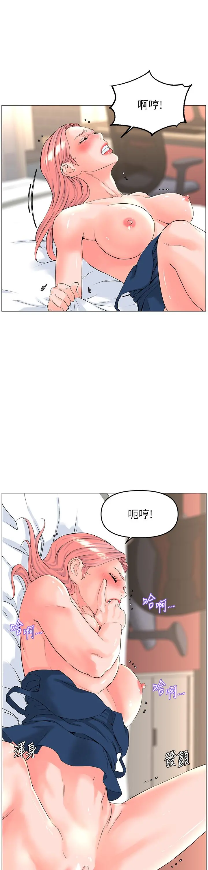 楼上的网美 - 第47话-夏琳的高潮初体验 - page 9
