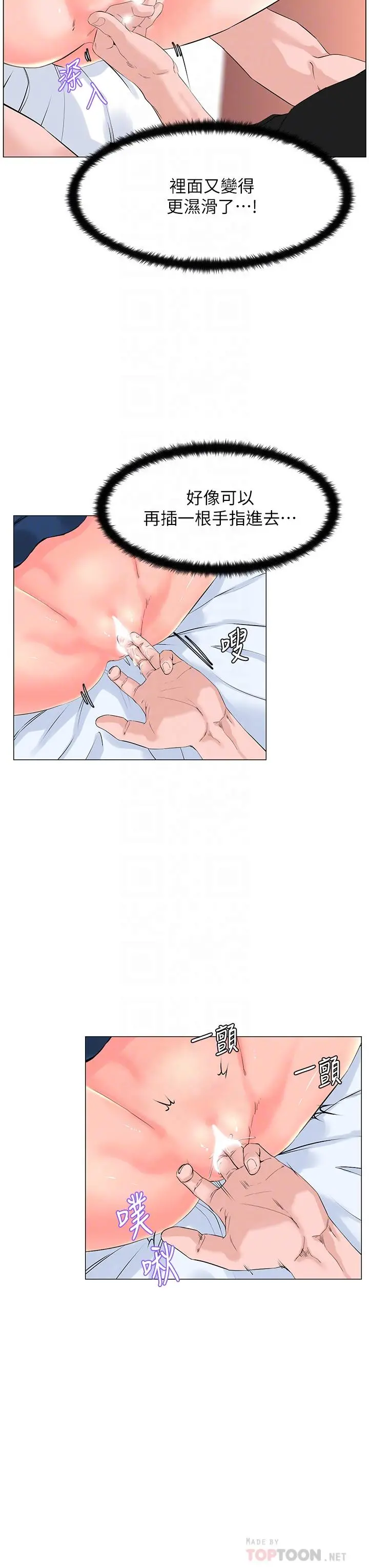 楼上的网美 - 第47话-夏琳的高潮初体验 - page 10