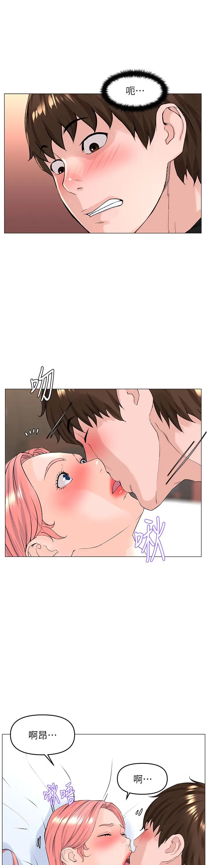 楼上的网美 - 第47话-夏琳的高潮初体验 - page 13