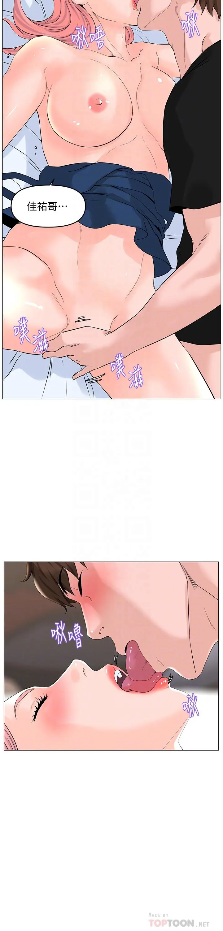 楼上的网美 - 第47话-夏琳的高潮初体验 - page 14