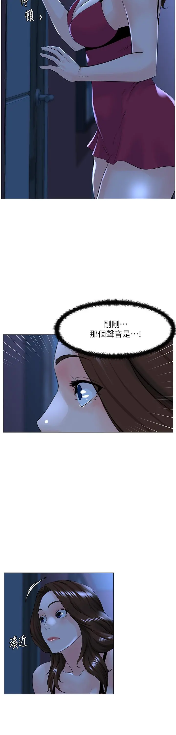 楼上的网美 - 第47话-夏琳的高潮初体验 - page 24