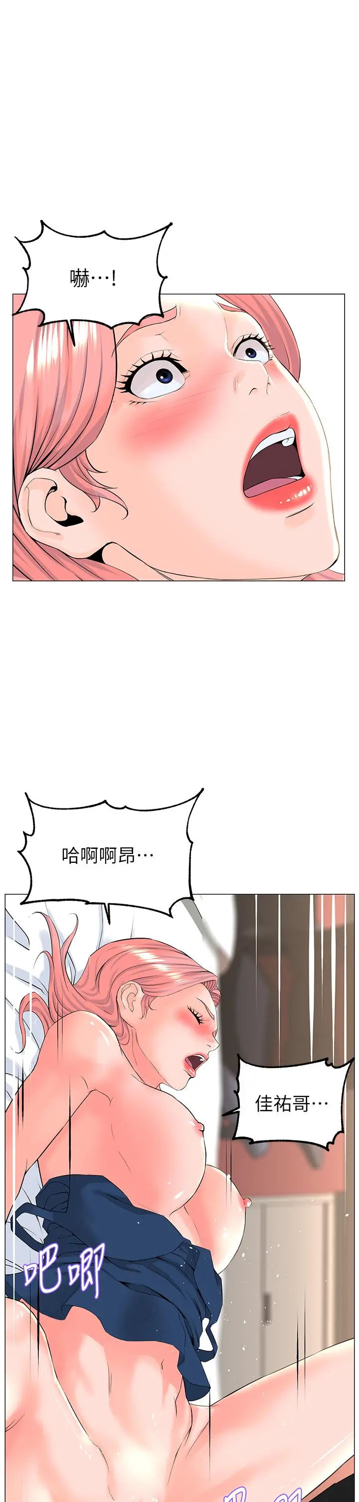楼上的网美 - 第47话-夏琳的高潮初体验 - page 34