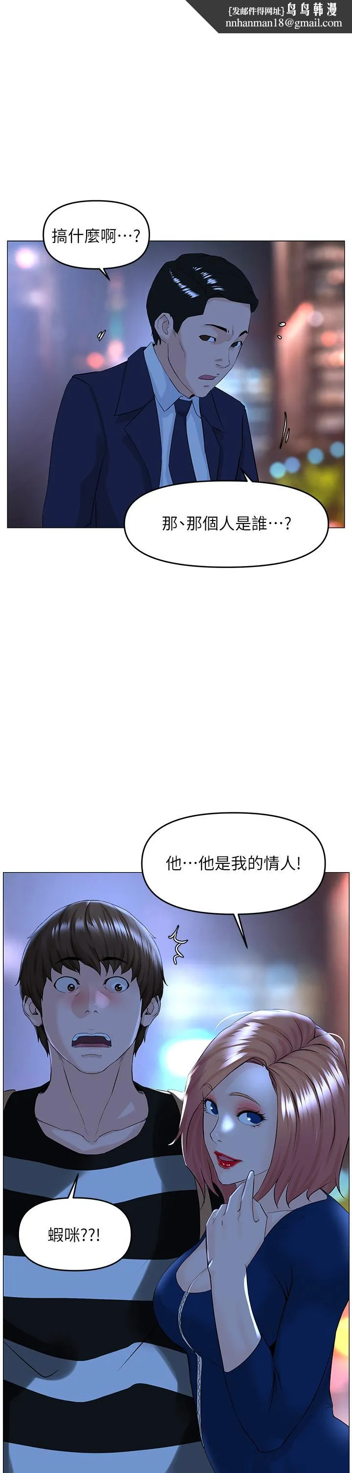 楼上的网美 - 第49话-琬熙的特殊癖好 - page 1
