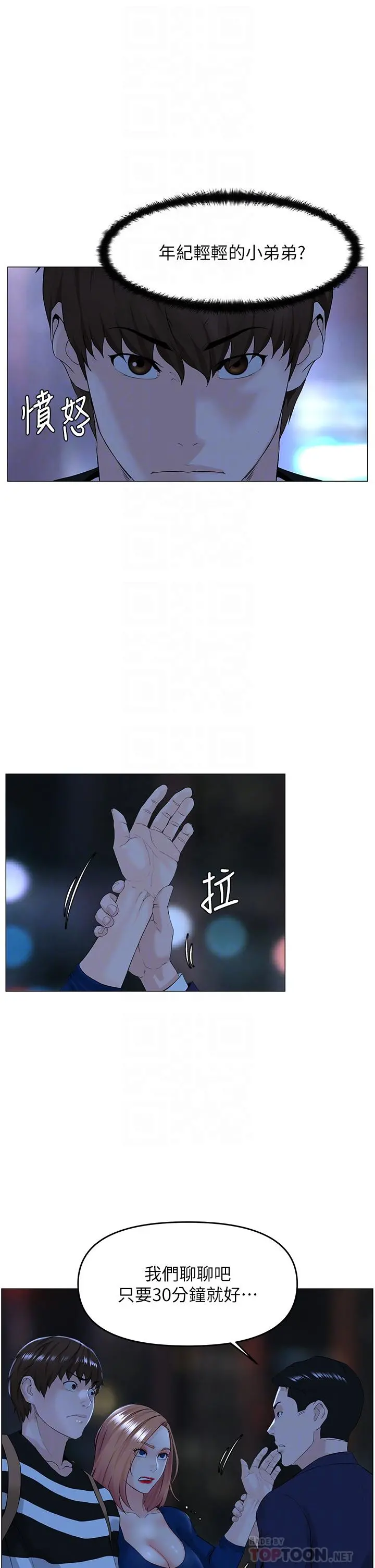 楼上的网美 - 第49话-琬熙的特殊癖好 - page 4