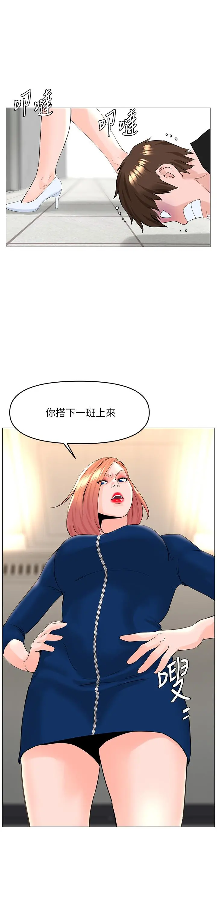 楼上的网美 - 第49话-琬熙的特殊癖好 - page 17