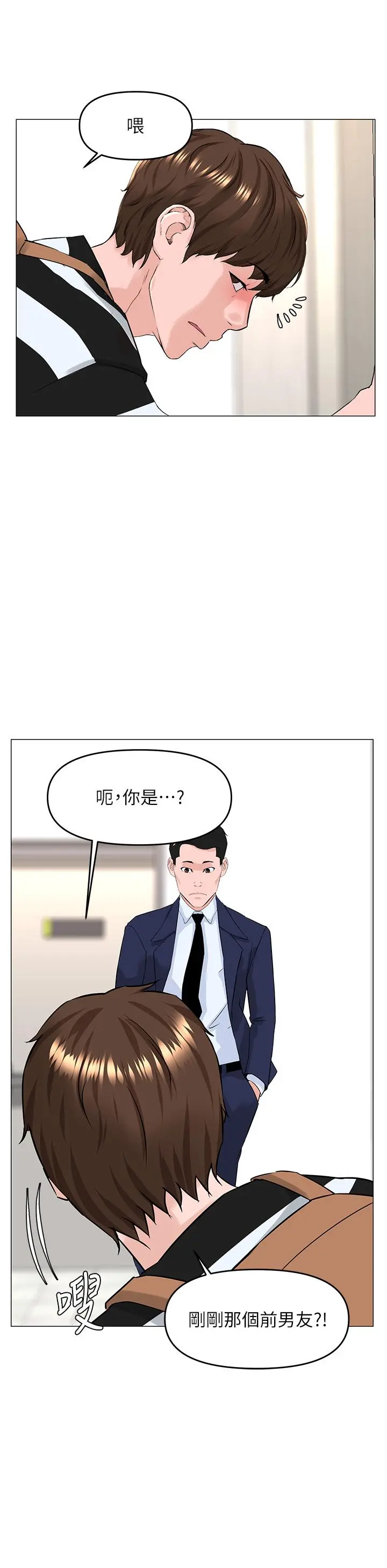 楼上的网美 - 第49话-琬熙的特殊癖好 - page 21