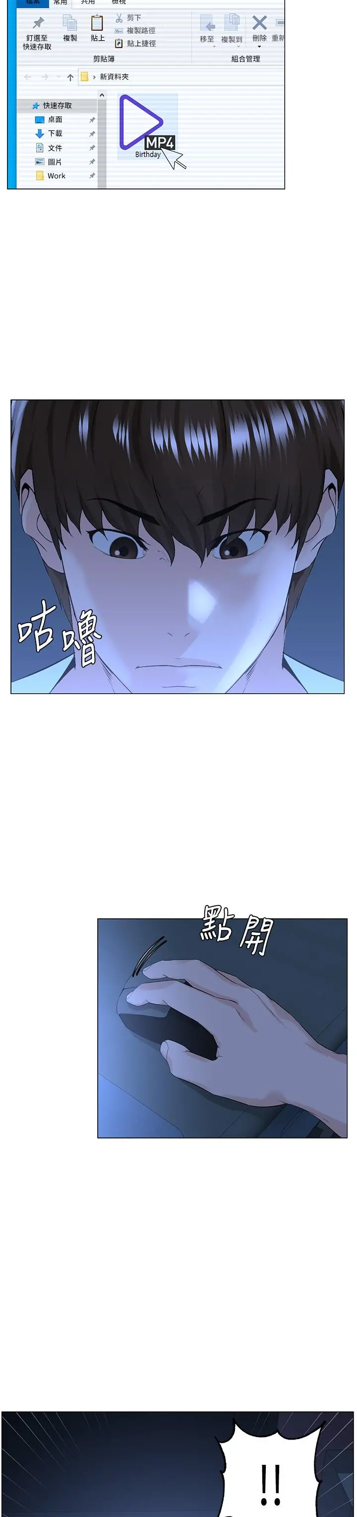 楼上的网美 - 第49话-琬熙的特殊癖好 - page 29