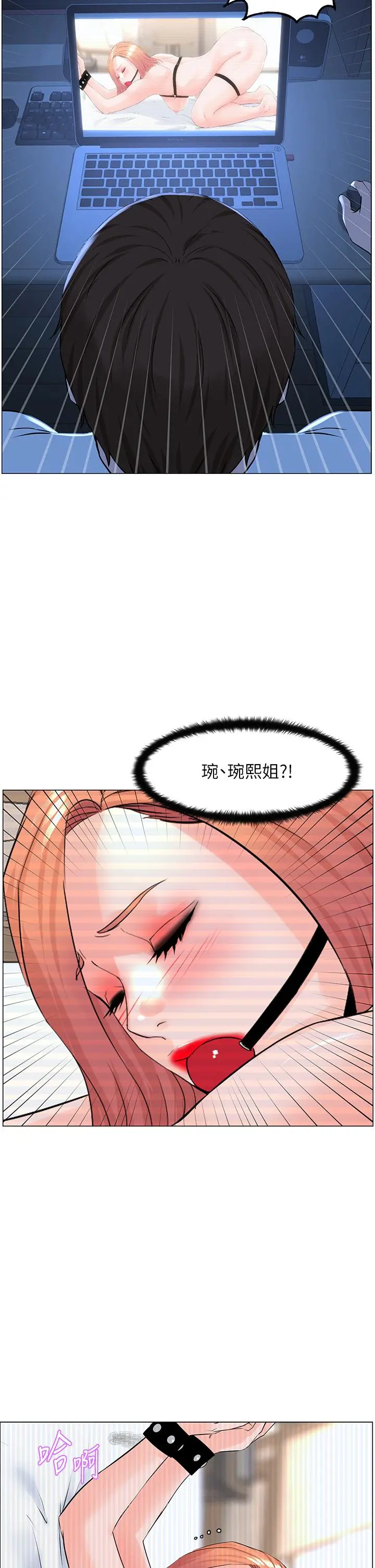 楼上的网美 - 第49话-琬熙的特殊癖好 - page 30