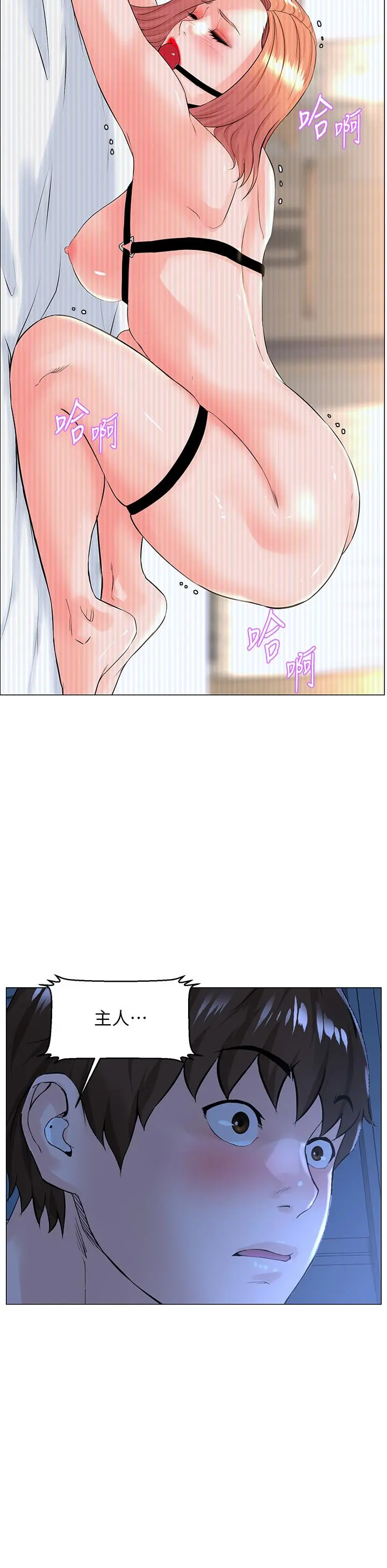 楼上的网美 - 第49话-琬熙的特殊癖好 - page 31