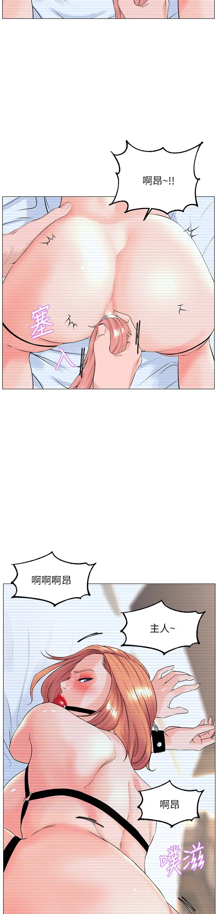 楼上的网美 - 第49话-琬熙的特殊癖好 - page 33