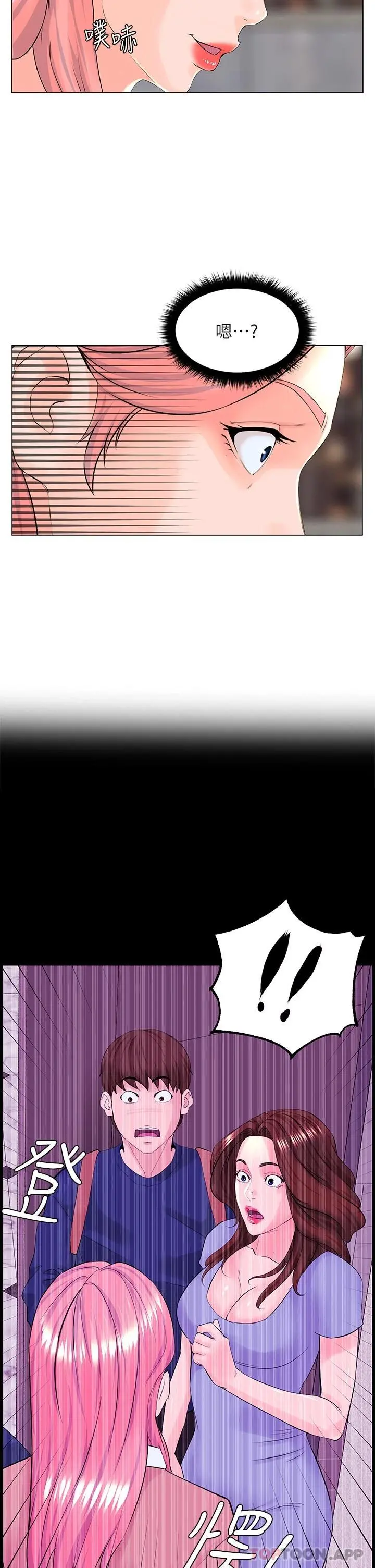 楼上的网美 - 第74话-你背着我和我妈乱搞 - page 33